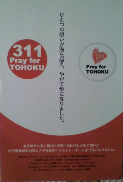 高久尚子さん代表の「いっしょだよTOHOKUプロジェクト」https://www.facebook.com/isshodayo.TOHOKU.project