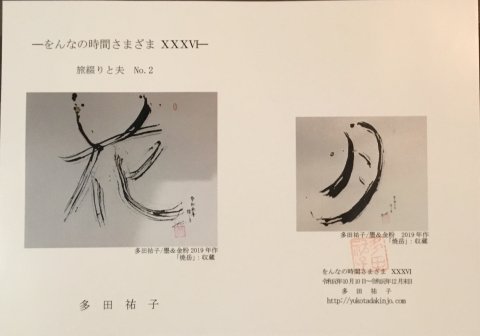 表紙と裏表紙  掠れ筆にて