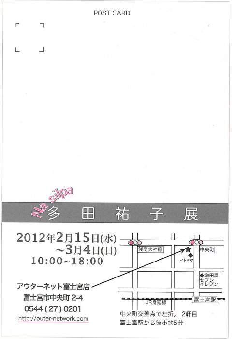 会場への地図　　富士宮駅から徒歩5分