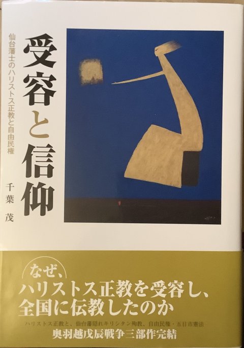 千葉茂氏の著書