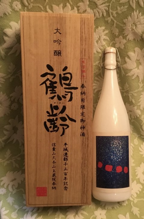 奉納の日本酒　鶴齢・My birthday/ラベル　多田祐子