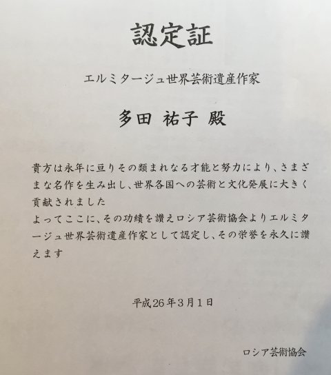 平成26年とある