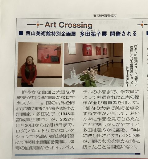 撮影/廣岡・担当ディレクター(アートラボ) 使用 2月1日発行の新美術新聞より