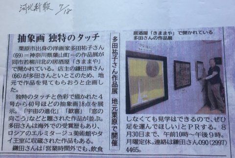 新聞より