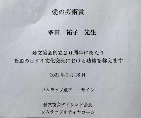 訳文　　粗忽者の私、紙に皺をつくってしまいました。