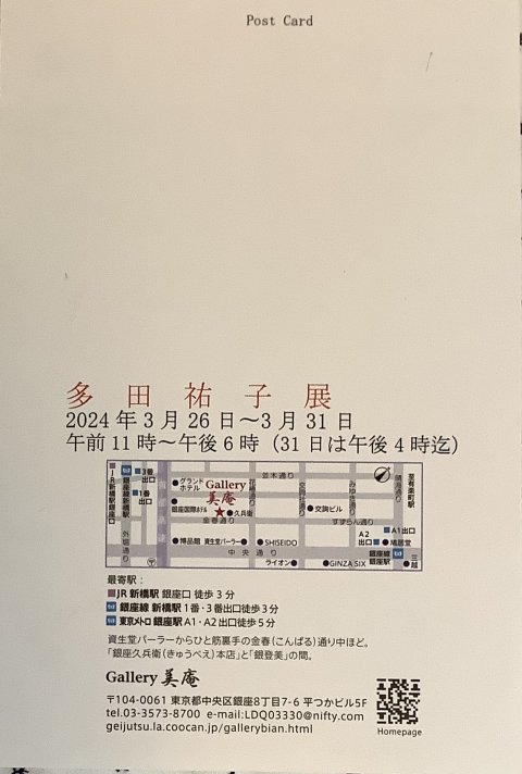 場所と地図　日程です