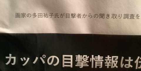 画家の多田祐子　とある、でしょ❣️