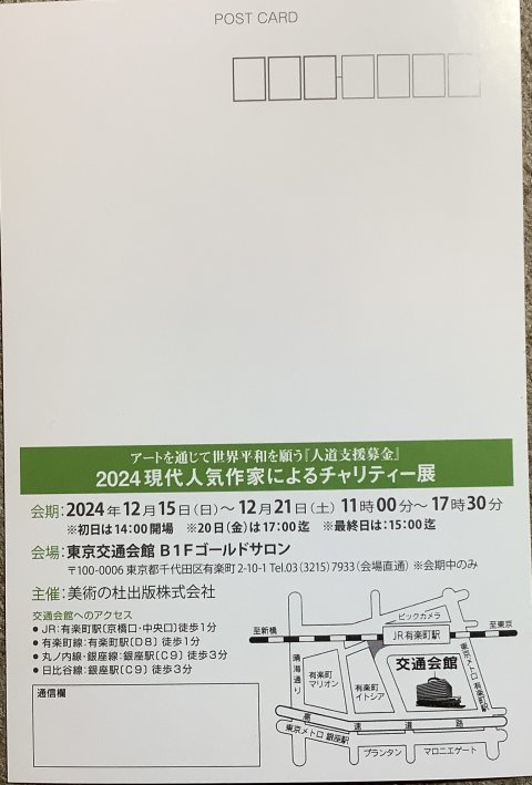 明日の土曜日まで。15:00までです