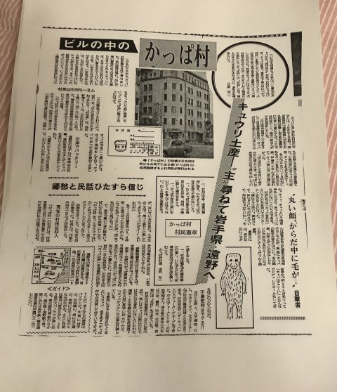 当時の新聞(スポーツ紙)