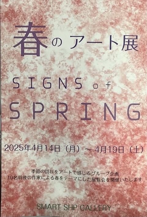 ご案内のハガキ