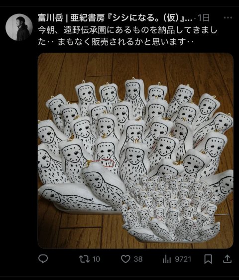 ストラップ 製作者の富川岳さん