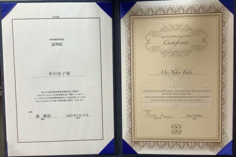 正会員証明証
