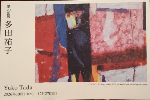 ブエノスアイレス50号