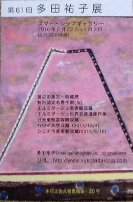 木花之佐久夜毘売命 サイズ20号