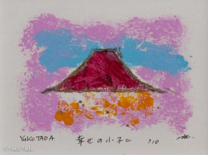 幸せの小不二/little Fuji