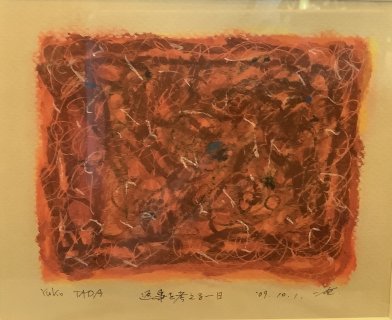 返事を考える一日